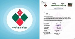 নাটোরে গণঅধিকার পরিষদের ৩৬ নেতার পদত্যাগ
