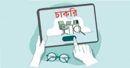 নাটোর জেলা প্রশাসকের কার্যালয়ে চাকরির সুযোগ