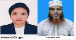 নাটোর ১ : প্রচারণায় বিএনপির পুতুল, জামায়াতের কালাম