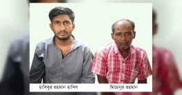 নাটোরে ডিবি পরিচয়ে চাঁদাবাজির অভিযোগে দুইজন আটক