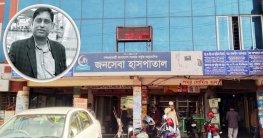 নাটোরে জনসেবা হাসপাতাল মালিকের গলাকাটা মরদেহ উদ্ধার